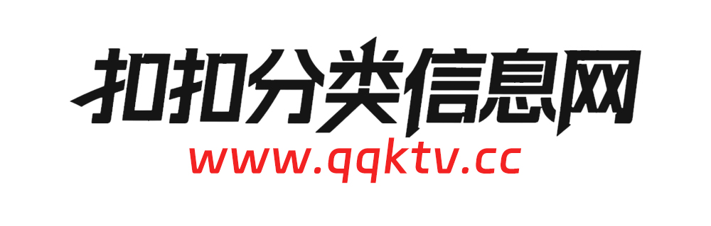 扣扣分类信息网